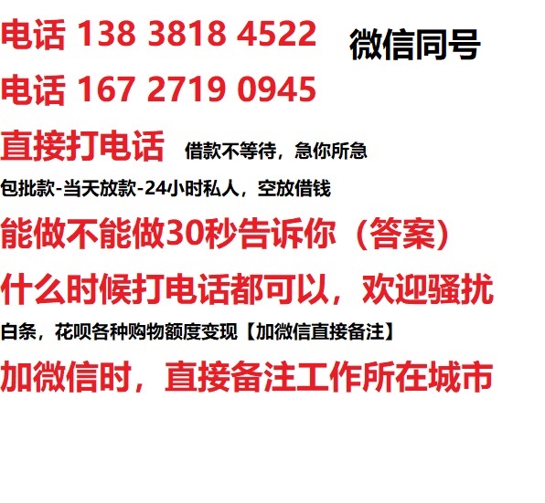 当涂私人无抵押24小时上门放款|当涂私人借款|当涂同城放款，生意贷